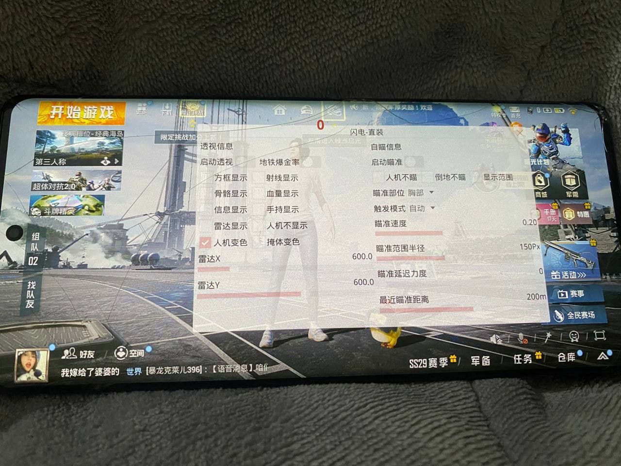 和平精英辅助【火焰鸟直装V6.0终极修复版】射线透视 准星聚点 空投透视 人物变大 显示手持 透视雷达