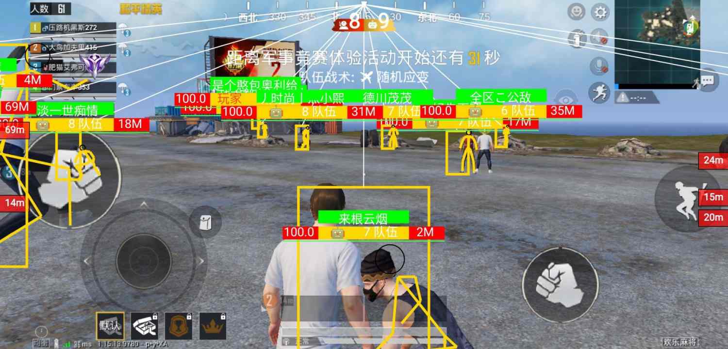 和平精英辅助【波塞冬变态版】腾讯模拟器专用辅助科技