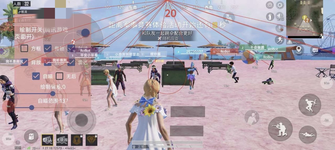 和平精英辅助：辅助软件的辩证视角与游戏公平