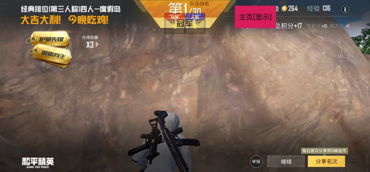 和平精英里面的高科技