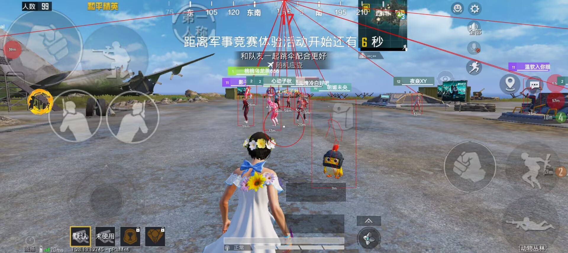 和平精英辅助【星北半火】防封端口 可防透视自瞄子弹追踪 支持苹果IOS手机设备